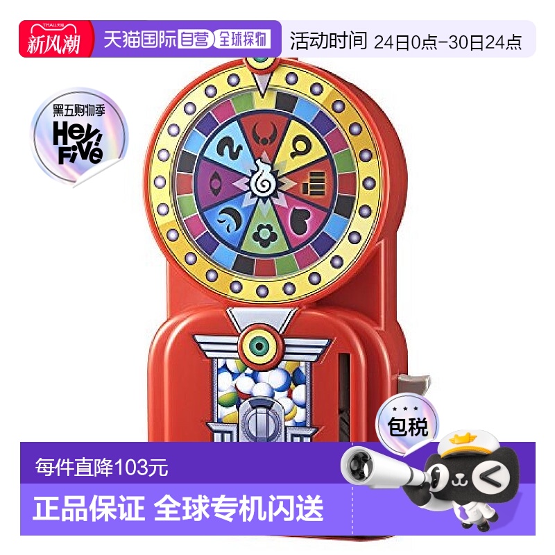 自营｜妖怪手表妖怪扭蛋机系列DX妖怪梦幻轮盘扭蛋机万代