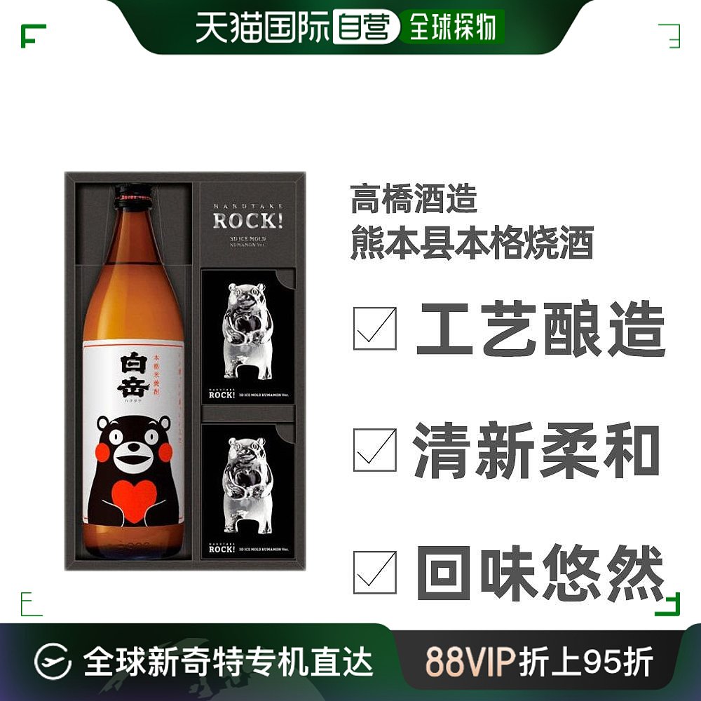 日本直邮丰平屋熊本县本格烧酒25度制冰器礼品套装清新柔和900ml