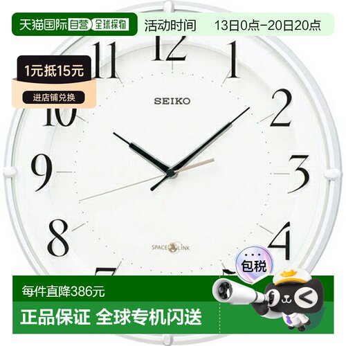 日本直邮seiko 精工 挂钟 GP216W