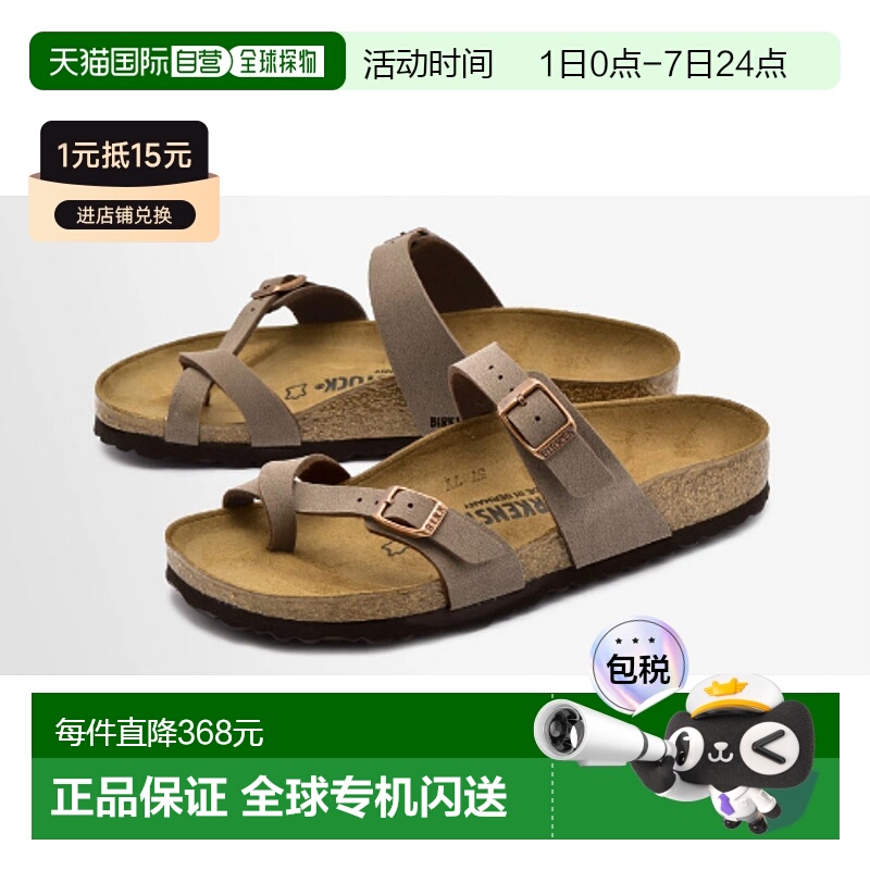 日本直邮Birkenstock Mayari 女款凉鞋 舒适凉鞋平底凉鞋简约轻便