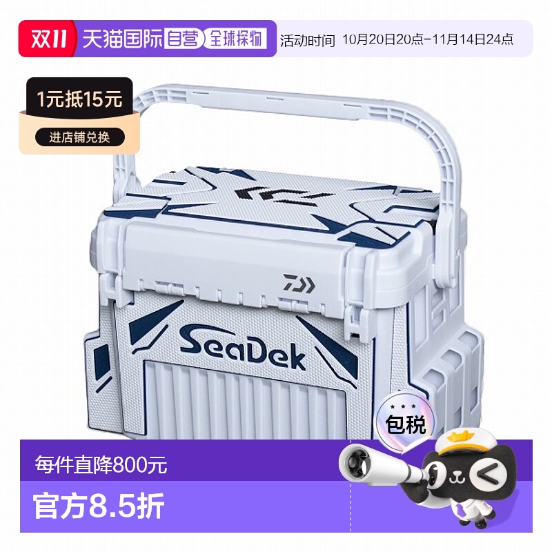日本直邮Daiwa 渔具箱 TB5000HS SeaDek 白色/海军蓝