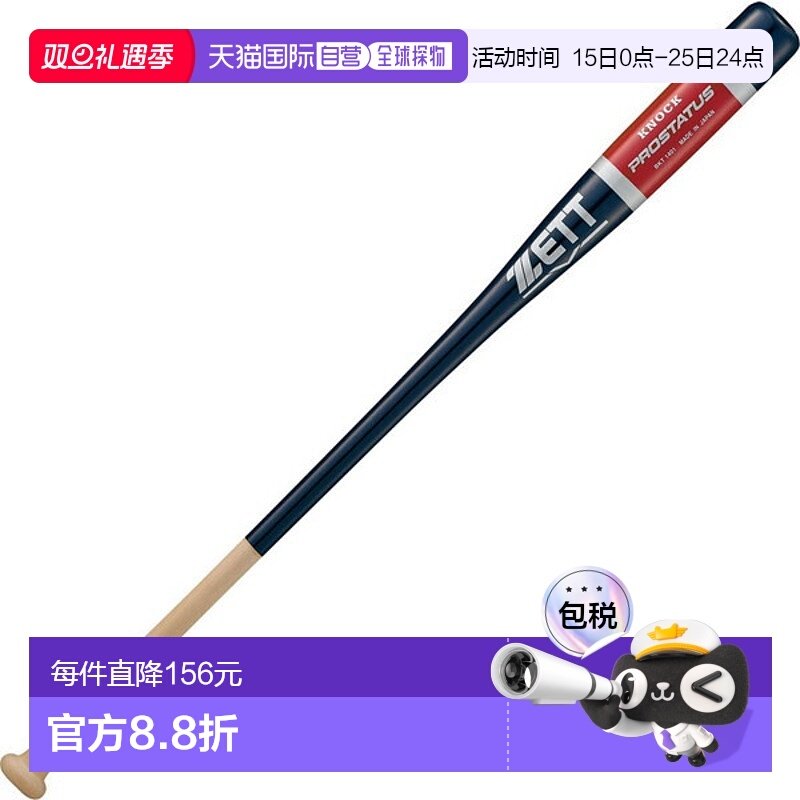 日本直邮ZETT Knock Bat PROSTATUS 棒球棒 BKT1401-2900