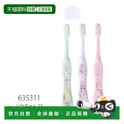 日本直邮SKATER 儿童牙刷3 件套适合 34 和 5 岁儿童带盖适合儿童