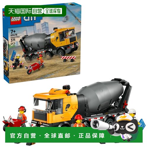 日本直邮LEGO 乐高LEGO城市系列搅拌车60478玩具礼物适合7岁8岁9