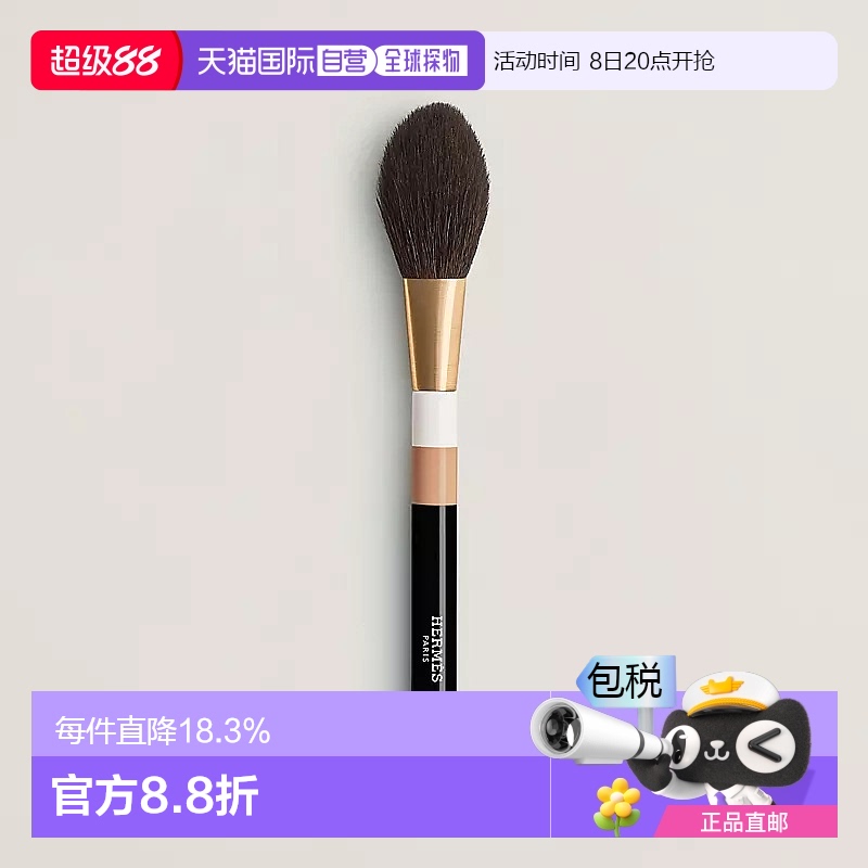 日潮跑腿Hermes爱马仕化妆刷晕染刷彩妆修容工具便携易上色顺滑