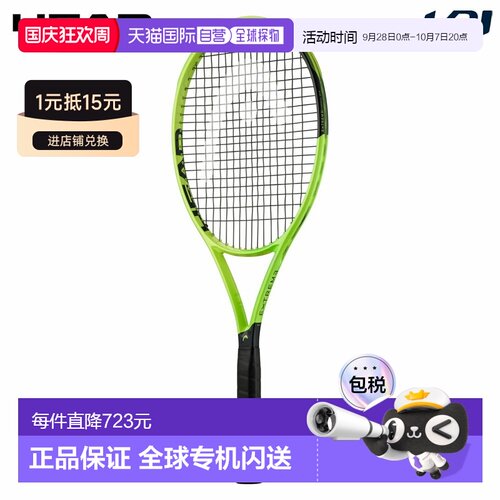 日本直邮HEAD Extreme PRO 硬式网球拍仅拍框 2026 233306