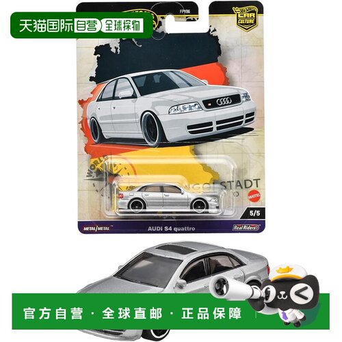 【日本直邮】Hot Wheels 汽车文化世界之旅奥迪 S4 Quattro 车辆