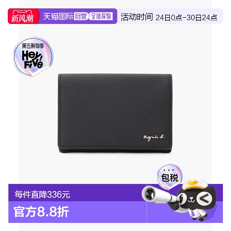 1h可退 日本直邮agnesb agnes b 男士高级Saffiano皮革卡片包 简
