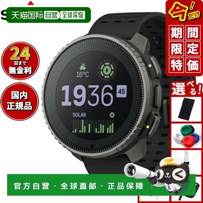 日本直邮SUUNTO VERTICAL 钛金属太阳能黑色智能手表（男女）SS05