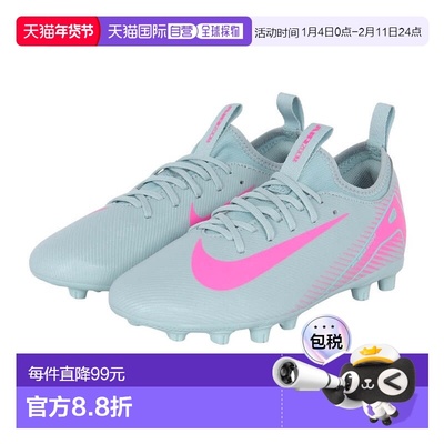 日本直邮Nike 儿童款足球钉鞋 适用于硬地 Zoom Vapor 16 Academy
