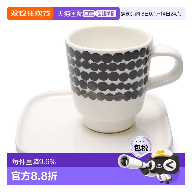 日本直邮marimekko玛莉美歌意式咖啡espresso杯子杯托北欧经典653