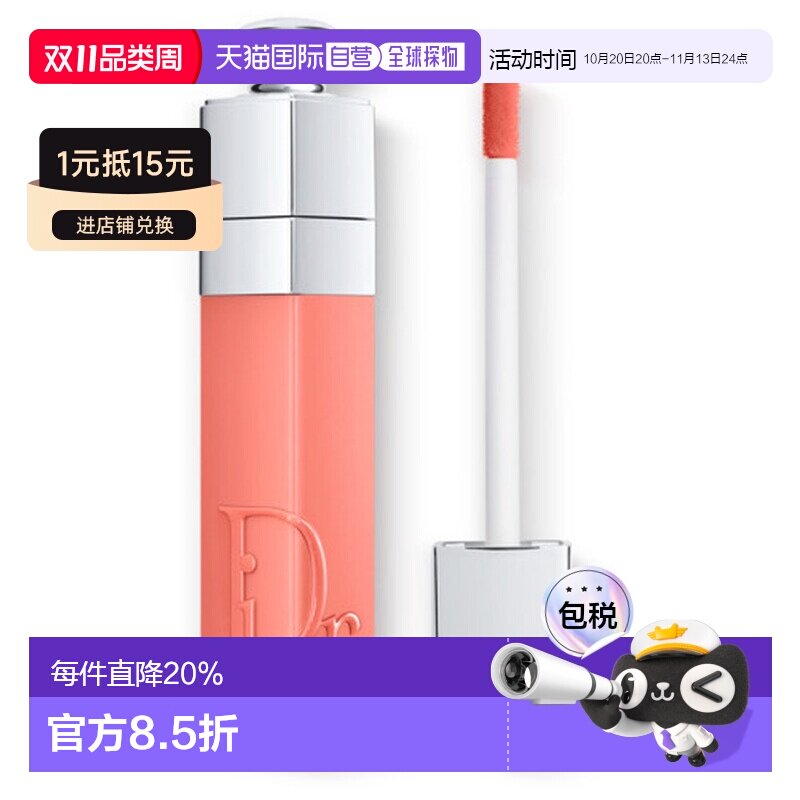 日本直邮Dior迪奥魅惑系列唇釉唇蜜润唇膏焕彩口红水光变色正品