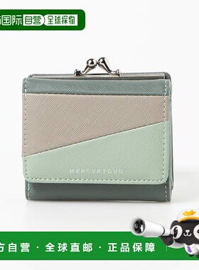 日本直邮MERCURYDUO 黛安娜三色口金迷你钱包 [ME2340DW024158]