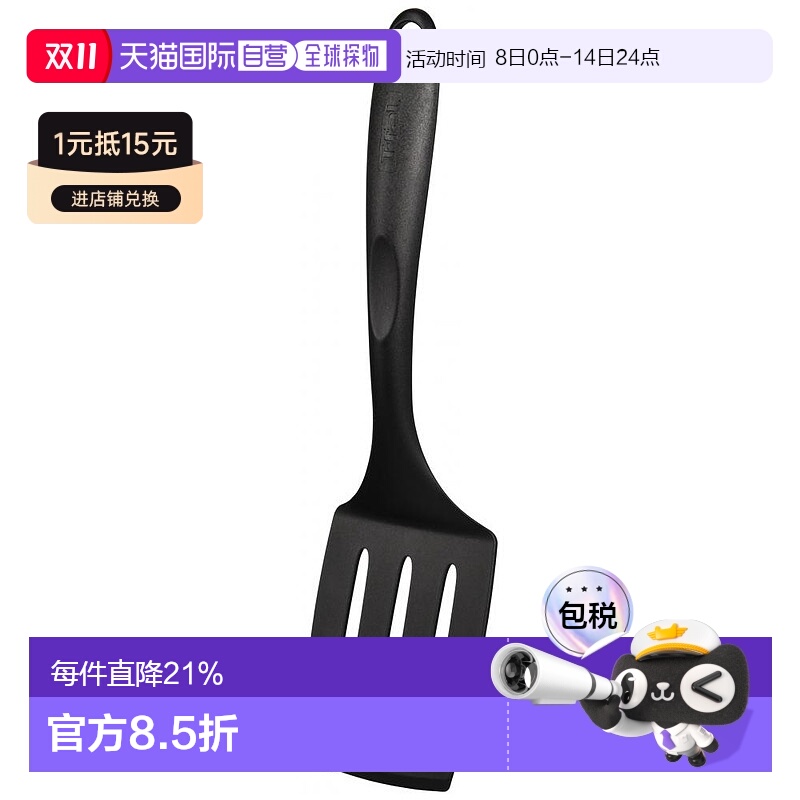【日本直邮】T Fal特福 工具套装 炒锅铲 Turner 274389