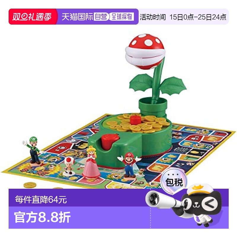 【日本直邮】epoch壹宝桌游卡牌级马里奥食人花桌游益智休闲游戏