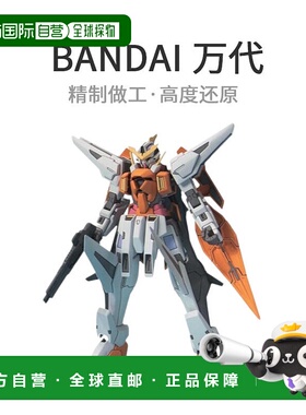 【日本直邮】 FG 1/144 GN-003 主天使高达（机动战士高达00）