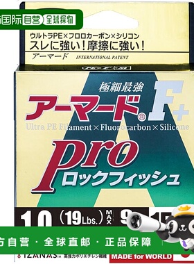 【日本直邮】DUEL PE鱼线Armored F+Pro 150米 1号 深棕x橙色标记