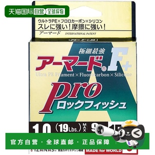 PE鱼线Armored Pro 1号 DUEL 150米 深棕x橙色标记 日本直邮