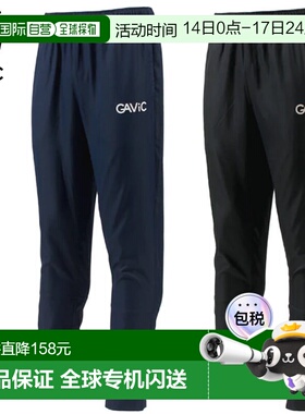 日本直邮GAViC 男女士足球运动裤适用于足球比赛防水防风功能 GAV