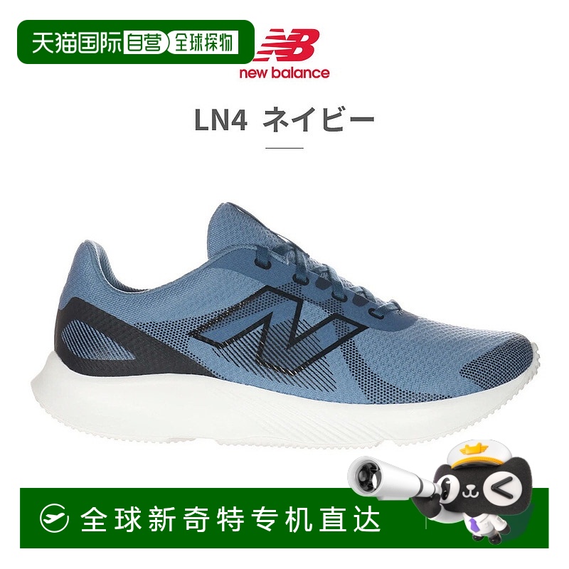 日本直邮New Balance 男士 ME430 跑步鞋 New Balance E430 v4 舒