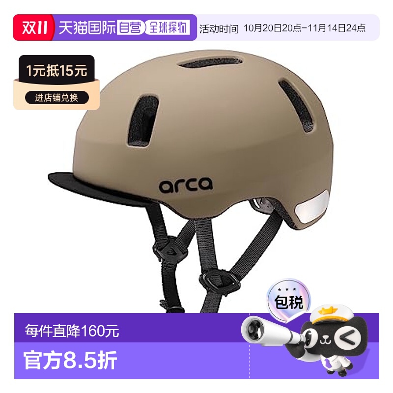 【日本直邮】OGK 自行车头盔 ARCA  47-50cm哑光摩卡棕色