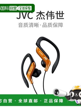 【日本直邮】JVC建伍JVC HA-EB75-d耳机耳挂防水滴体育橙色
