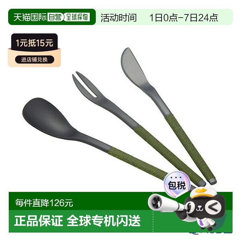 日本直邮樱井 J-Tone 布餐具 Saaya 墨黑色/抹茶设计 由 Ichiro T