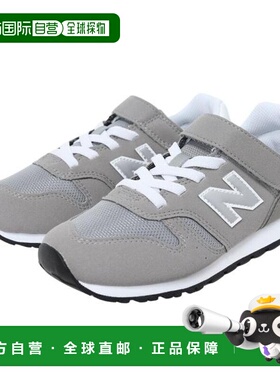 日本直邮New Balance 373 YV373 KG2 M 青少年运动鞋 灰色