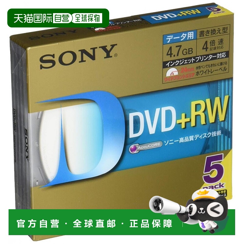 【日本直邮】索尼 数据用DVD+RW 4倍速 5张装 5DPW47HPS