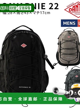 日本直邮Danton Gavarnie 22男女通用22L男女通用黑色米色灰色休2