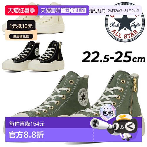 日本直邮Converse 匡威女士运动鞋 converse 全明星轻量 PLTS 2 Z