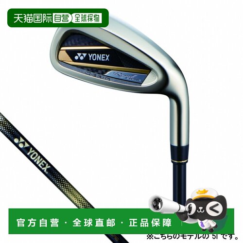 日本直邮YONEX 高尔夫单支铁杆 RX-06RE 男士