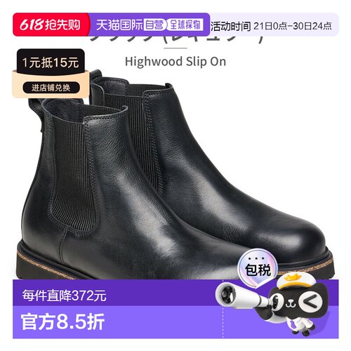 日本直邮 勃肯靴子男式 1025764 1025718 BIRKENSTOCK Highwood