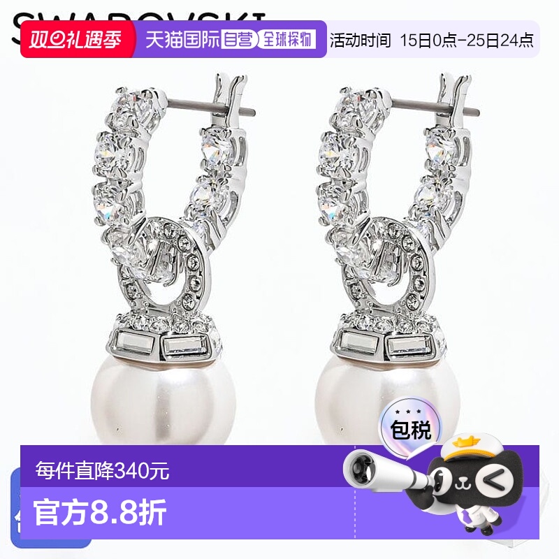 日本直邮SWAROVSKI Matrix 系列水晶珍珠耳钉 5691716 珠宝配饰