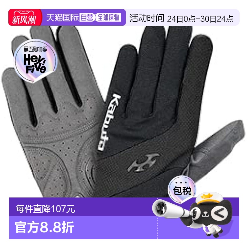 【日本直邮】Ogk Kabuto 自行车全指手套SPG-5 黑色/黑色 L骑行