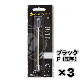 自营｜CROSS 圆珠笔书写工具笔芯套装 3 F 细尖笔芯笔芯高仕金属