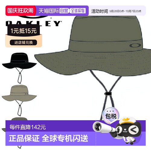 日本直邮Oakley 欧克利 ESSENTIAL ADV HAT 帽子 男士 女士 户外