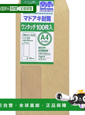 【日本直邮】OkinaMaddaki信封复古便携大容量用途广泛WN32KE