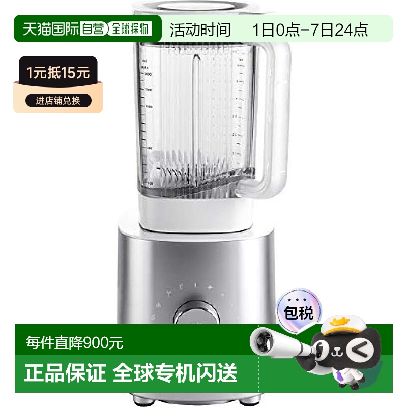 【日本直邮】双立人ENFINIGY 搅拌机 1400ml 1000W 53100-800