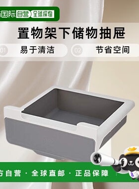 【日本直邮】JosephJoseph 置物架下储物抽屉 灰色 85148