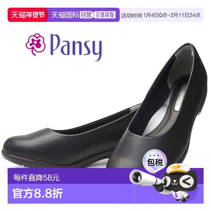 日本直邮Pansy 办公室女士高跟鞋 4071 弹力轻便高跟鞋 4E Pa,女鞋,时尚休闲鞋,淘宝优惠券,粉丝福利购,淘宝优惠卷