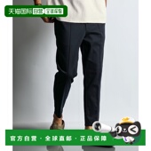 日本直邮DUFFER 男士 伸缩冷感中线折痕收脚裤 1h可退 157070 P136