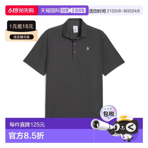 日本直邮PUMA 彪马 男装 联名 Reigning Champ MATTR 功能速干 透
