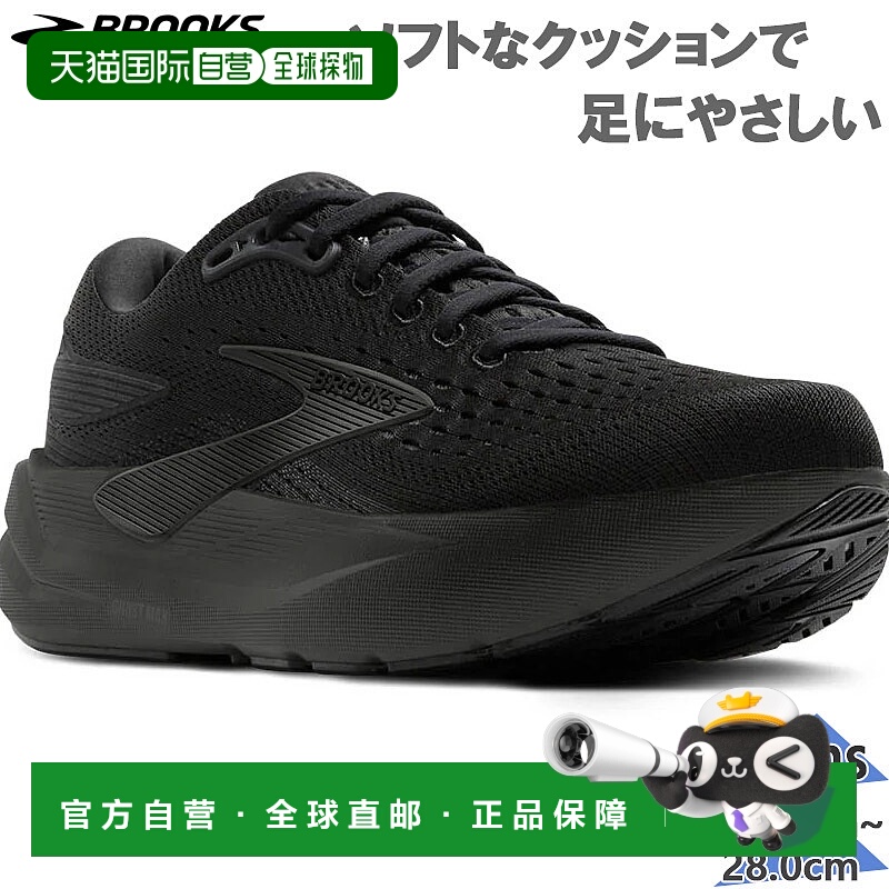 日本直邮Brooks 男士 Ghost Max 3 运动鞋BRM4643适合跑步慢跑和