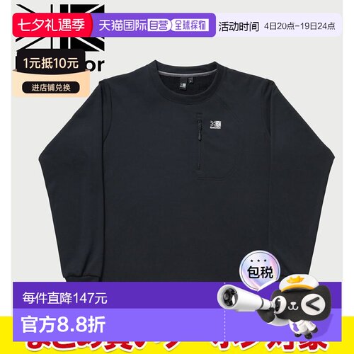 日本直邮Karrimor Octa 卫衣圆领衫 101609-9000