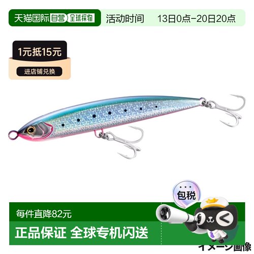 日本直邮Shimano Lure Colt Sniper Granodive 200F 002 S 公牛粉