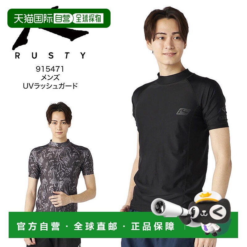 日本直邮RUSTY 男士防晒衣 915471 户外泳衣正品