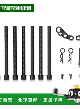 【日本直邮】田宫 Hop-Up 选件 No.2085 OP.2085 TA08 加强型后车