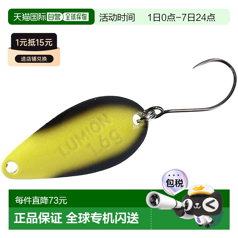 【日本直邮】Daiwa达亿瓦 Area Trout Spoon Presso Lumion 1.3g