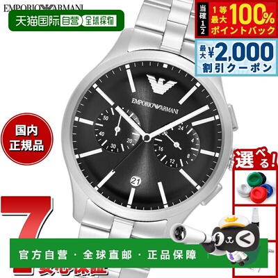 日本直邮Emporio Armani 男士计时腕表不锈钢材质AR11691